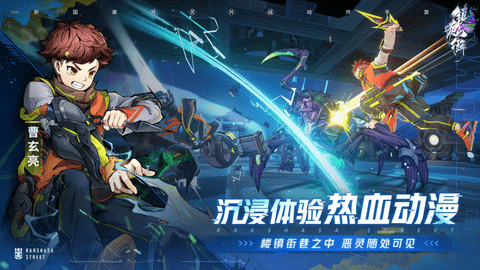 镇魂街天生为王截图3