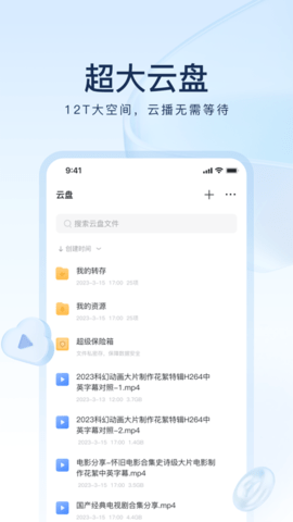 迅雷AV截图3