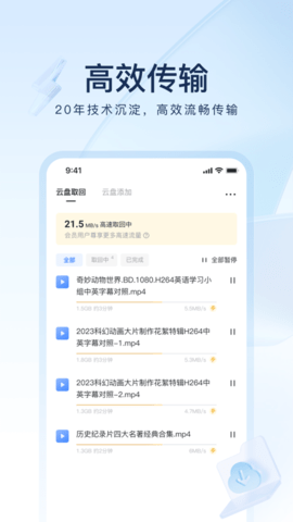 迅雷AV截图1