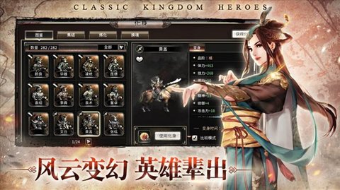 三国群英传截图2
