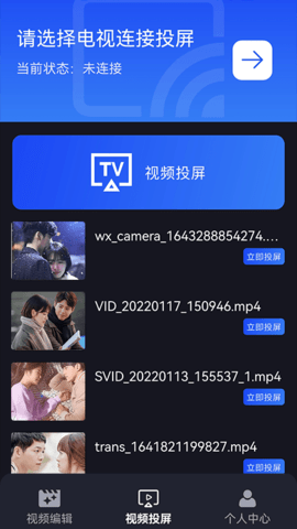 牛牛视频投屏截图1