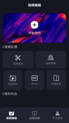 牛牛视频投屏截图2