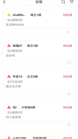 心灵伙伴心理云平台截图3