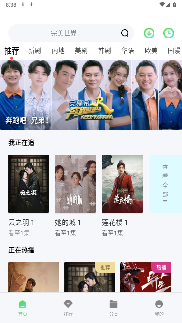 八哥电影截图3