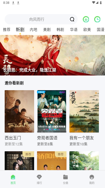 八哥电影截图2