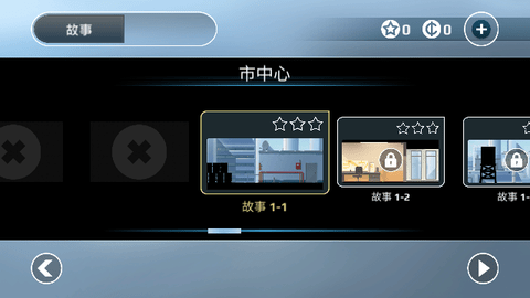 终极矢量跑酷截图3