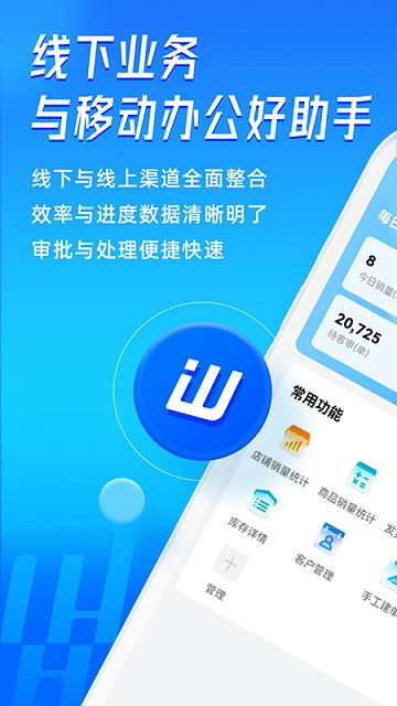 旺店通erp截图3