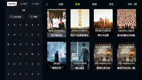 米诺4KTV截图3