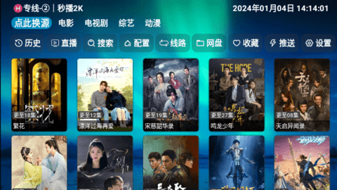 4K云仓截图2