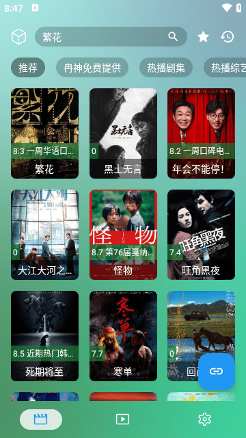 小手冰凉影视截图1