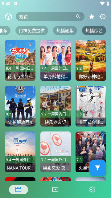 小手冰凉影视截图3