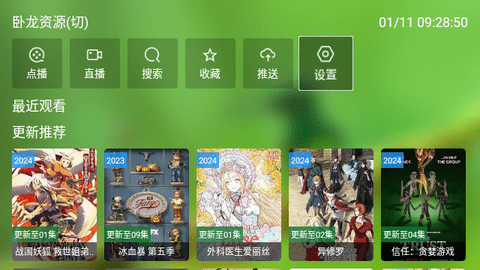 小手冰凉TV截图3