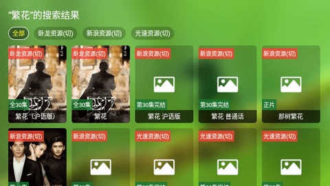 小手冰凉TV截图2