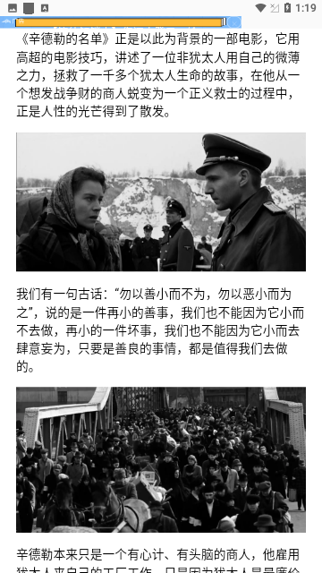 4396游戏盒子截图3