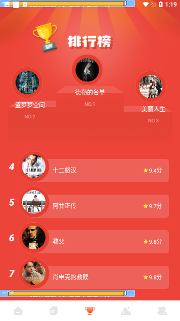 4396游戏盒子截图1