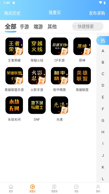 久乐游戏交易截图3