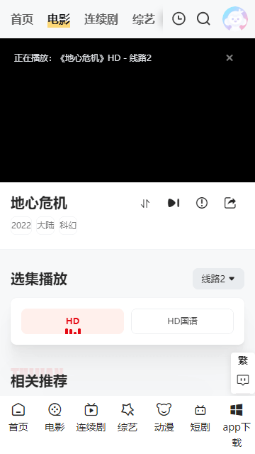 灵虎影视截图1