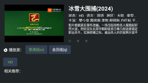 新今日影视截图1