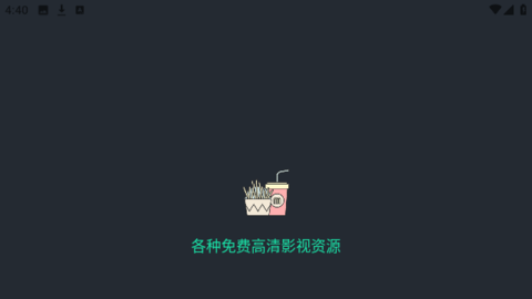 聚能搜TV截图1