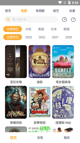 521TV截图3