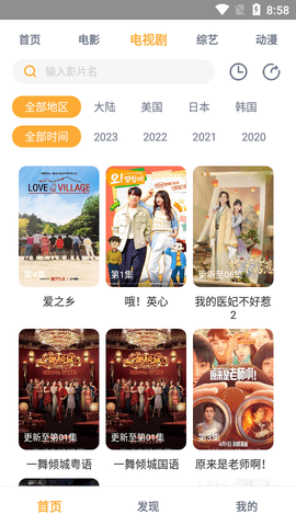 521TV截图2