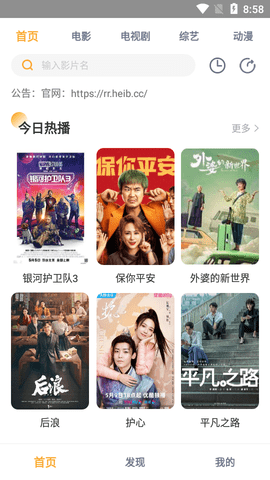 521TV截图1