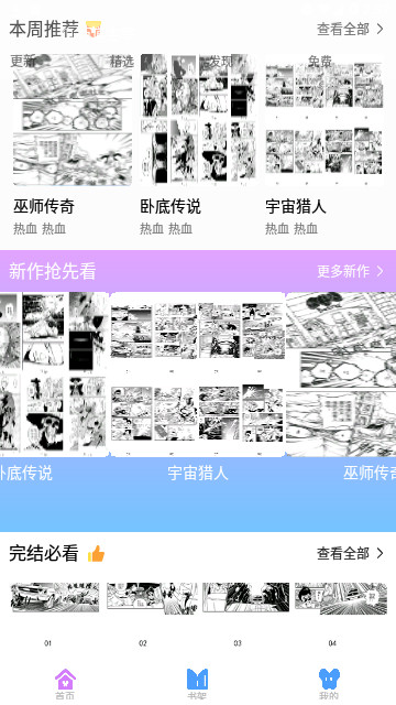 可米漫画截图3