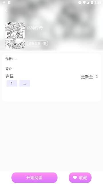 可米漫画截图1