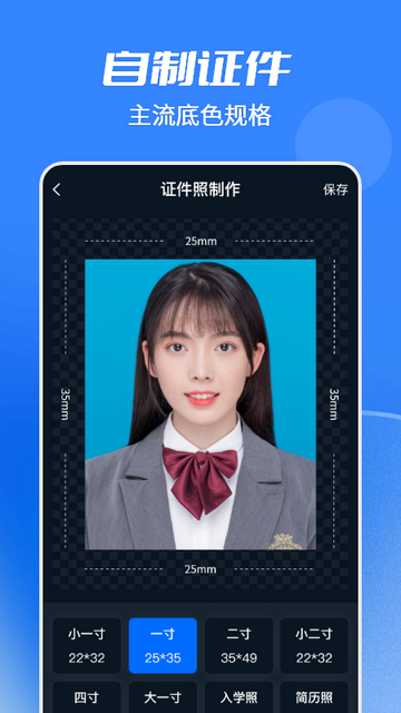 天天抠图全能王截图2