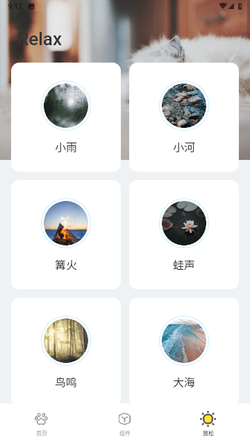喵呜桌面截图1