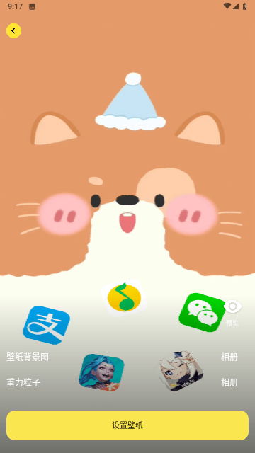 喵呜桌面截图2