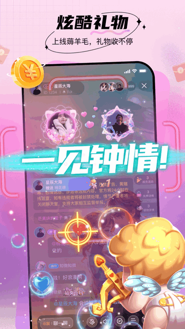 暖暖部落截图1