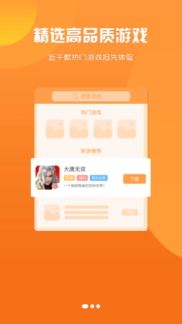 巅峰游戏盒截图1