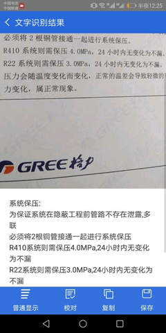 免费全能扫描王截图3