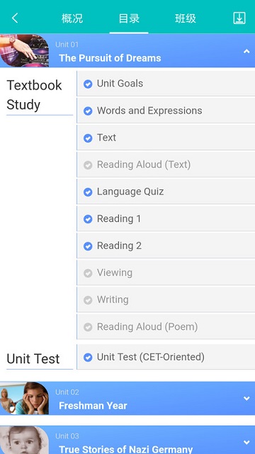 WELearn随行课堂截图2