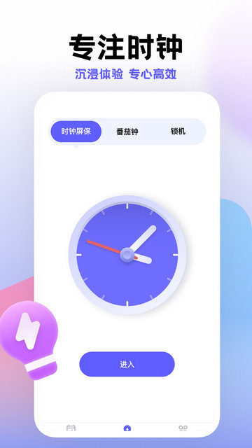 小计划打卡截图1