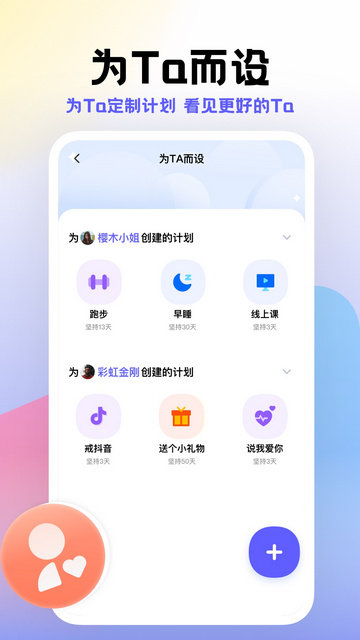 小计划打卡截图2