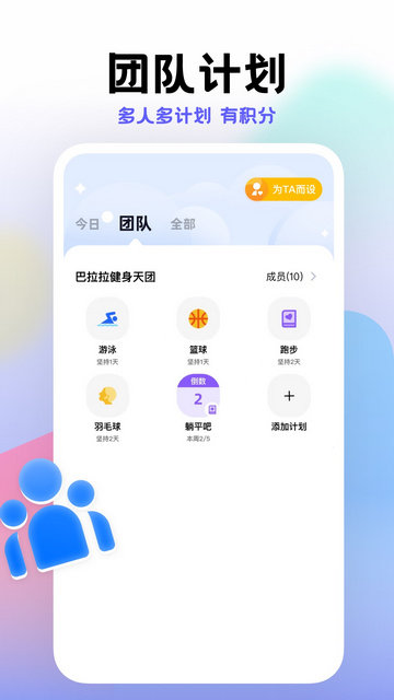 小计划打卡截图3