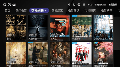 玄竹影视多仓TV版截图3