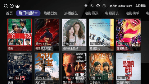 玄竹影视多仓TV版截图2
