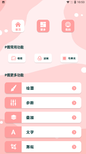 tok相机截图1
