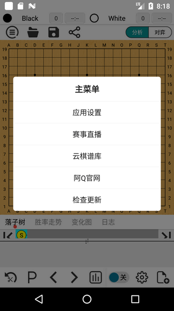 阿Q围棋截图1