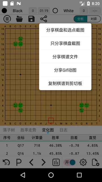 阿Q围棋截图3