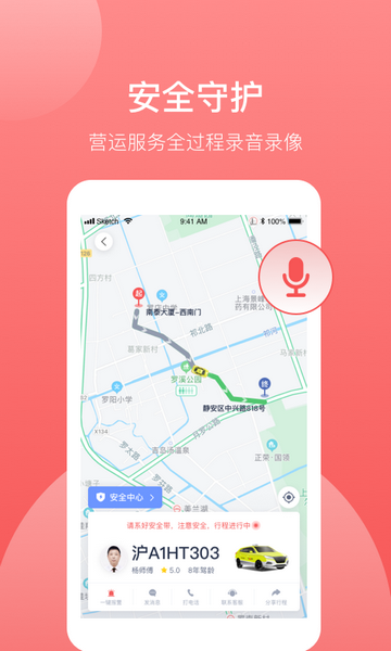 62580网约车乘客端截图2
