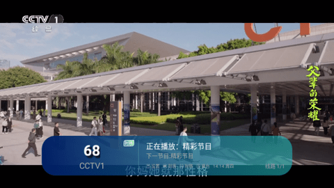 心厚TV截图3