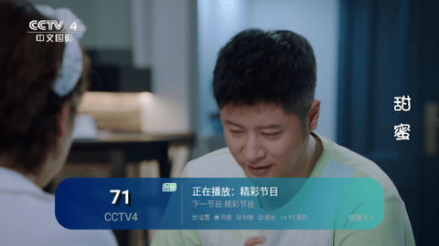心厚TV截图2
