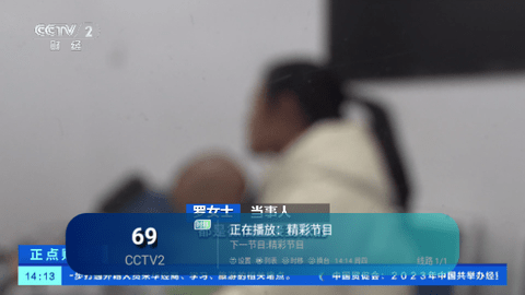 心厚TV截图1