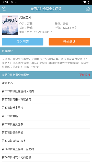 大美书网截图1