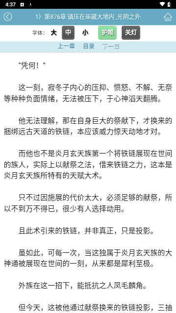 大美书网截图2