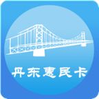 丹东惠民卡